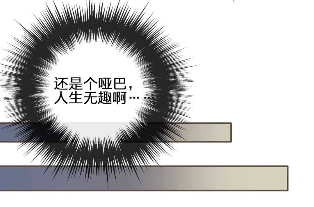 第9话 凌迟的刑罚 第20页