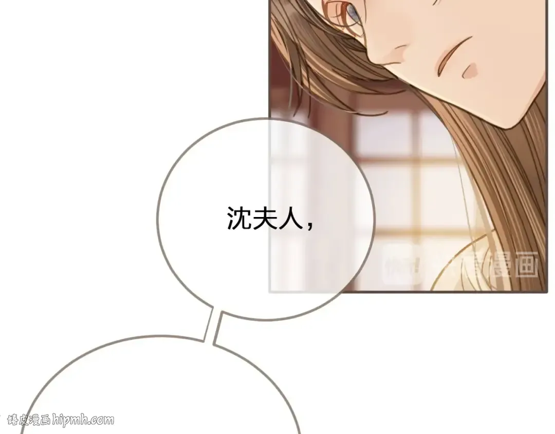 第9话 凌迟的刑罚 第24页