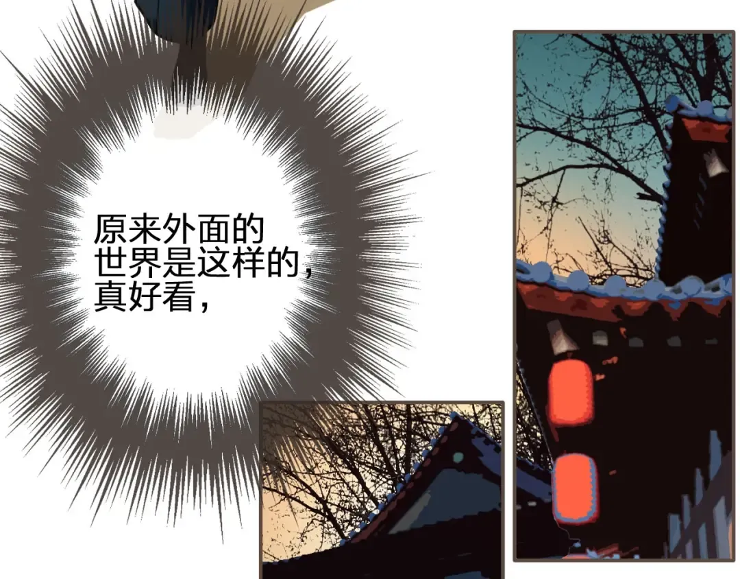 第9话 凌迟的刑罚 第34页