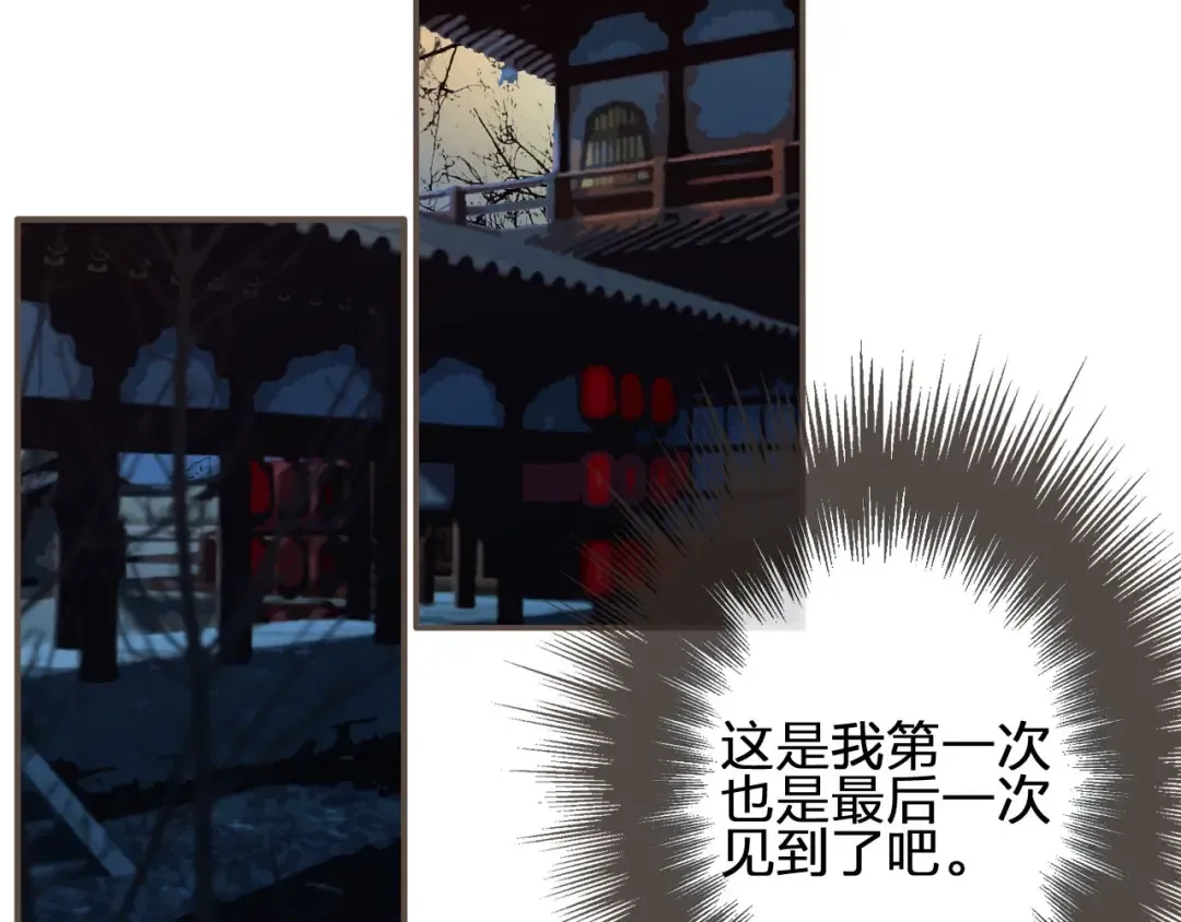 第9话 凌迟的刑罚 第35页