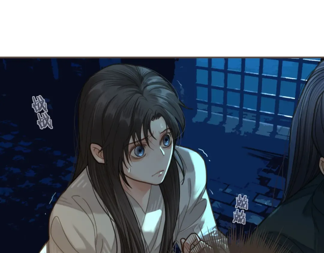 第9话 凌迟的刑罚 第39页