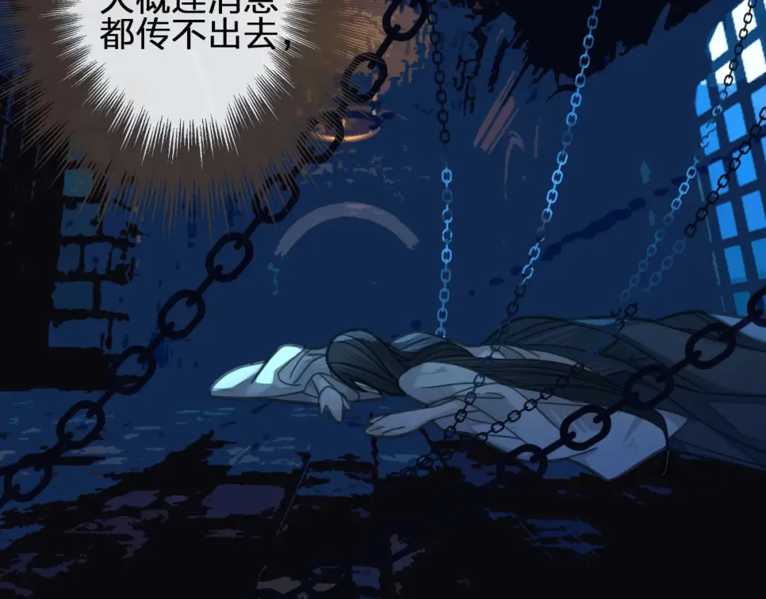 第9话 凌迟的刑罚 第41页
