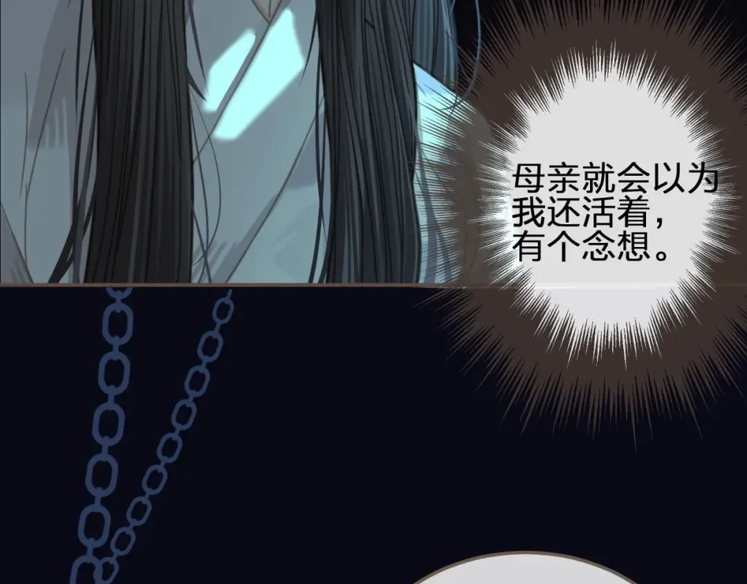 第9话 凌迟的刑罚 第43页