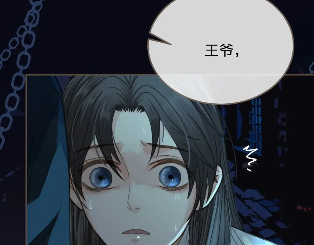 第9话 凌迟的刑罚 第44页