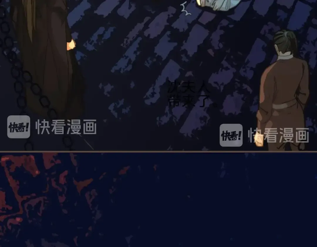 第9话 凌迟的刑罚 第46页