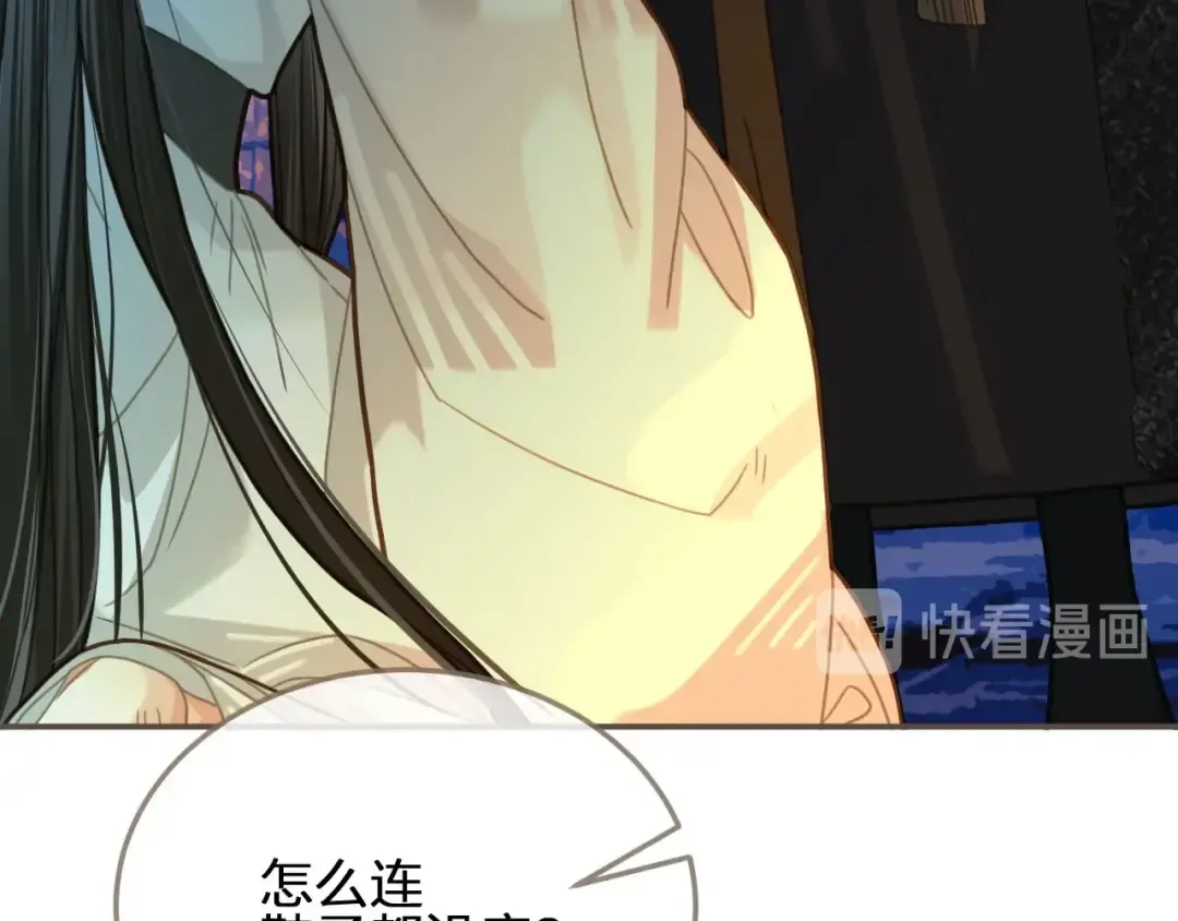 第9话 凌迟的刑罚 第49页