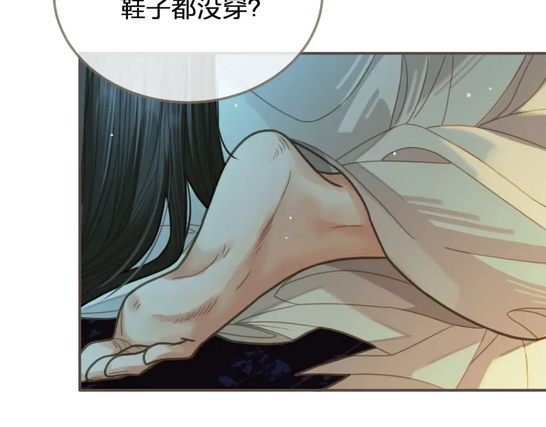 第9话 凌迟的刑罚 第50页