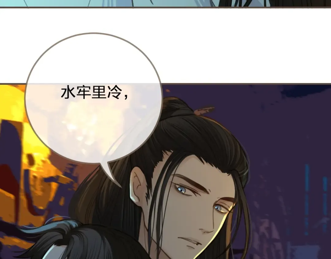 第9话 凌迟的刑罚 第55页