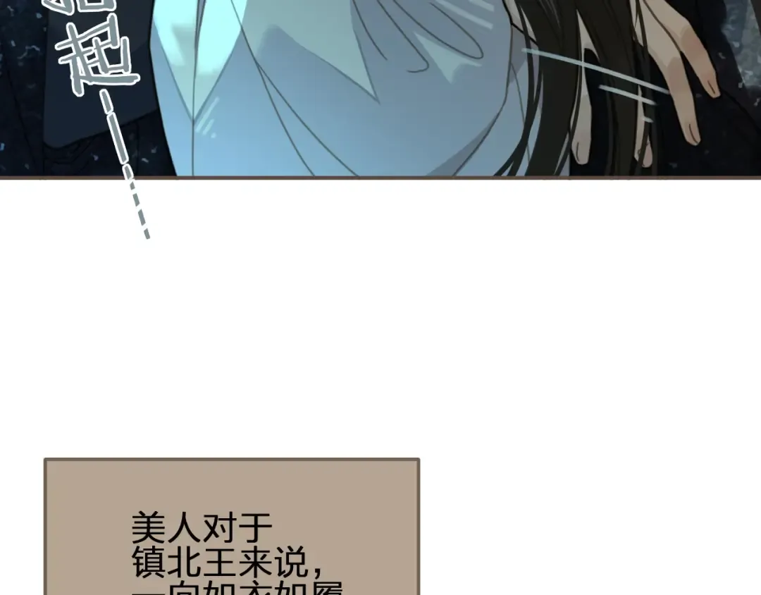 第9话 凌迟的刑罚 第57页
