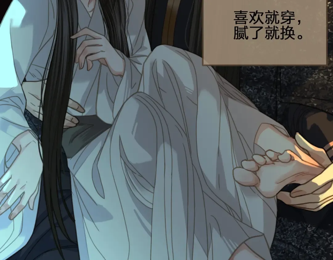第9话 凌迟的刑罚 第59页