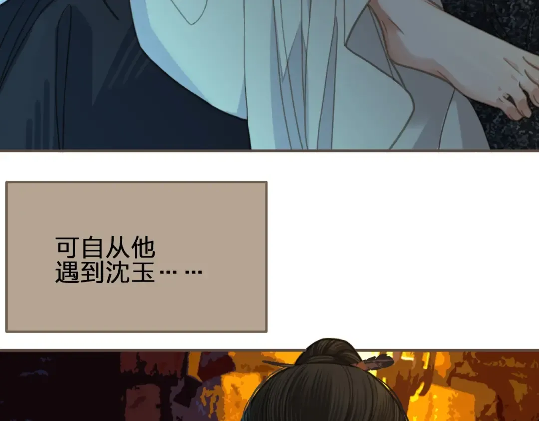 第9话 凌迟的刑罚 第60页