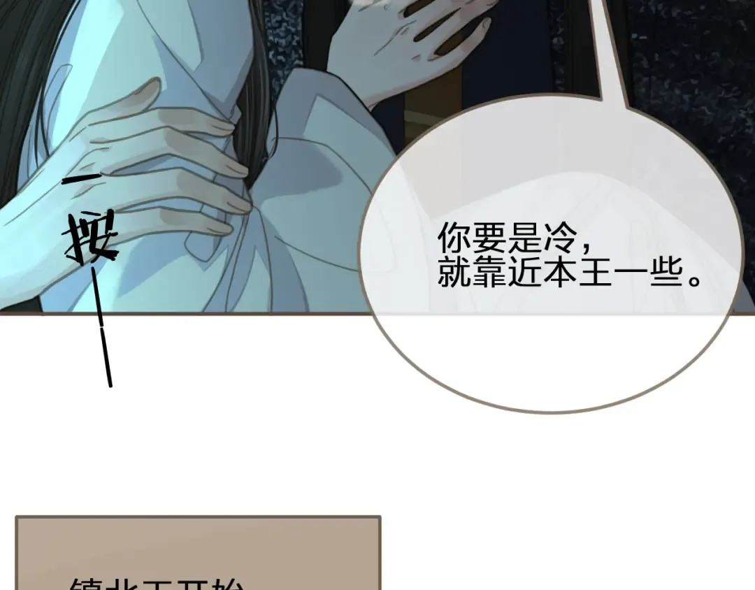 第9话 凌迟的刑罚 第62页