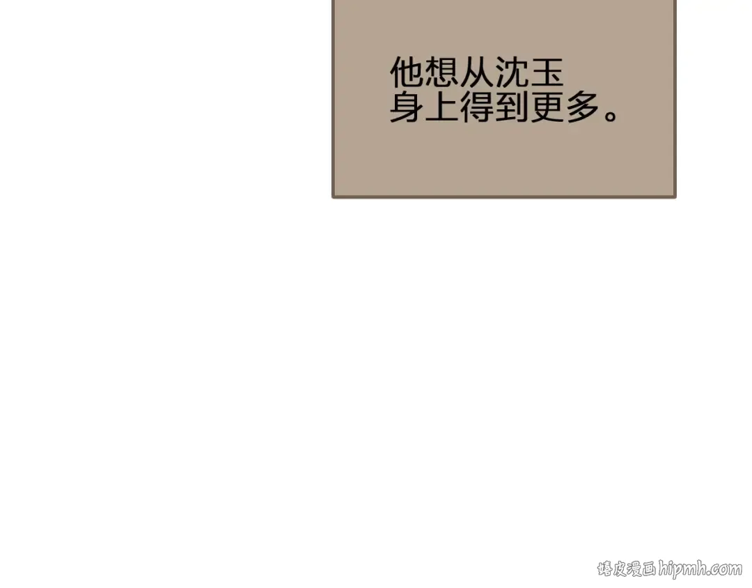 第9话 凌迟的刑罚 第64页