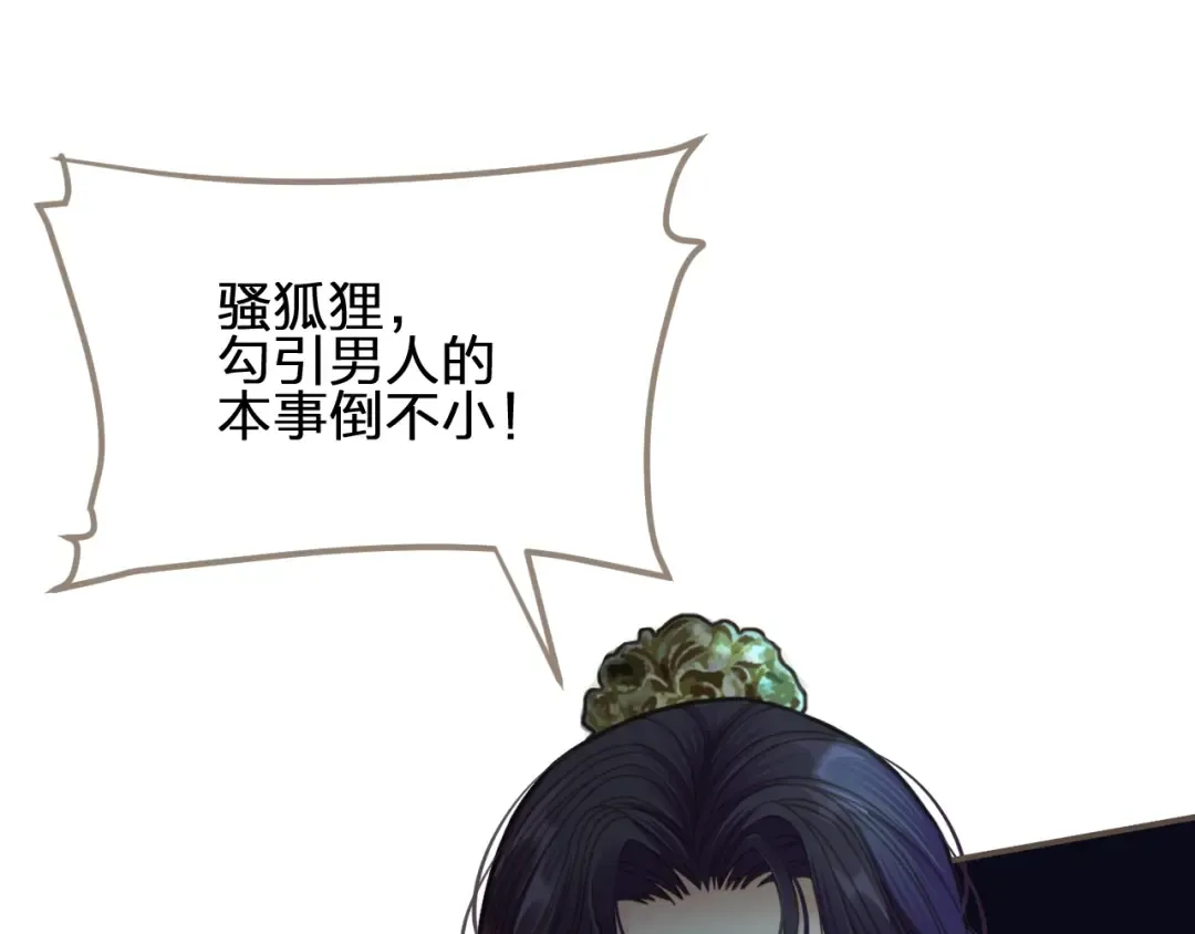 第9话 凌迟的刑罚 第65页