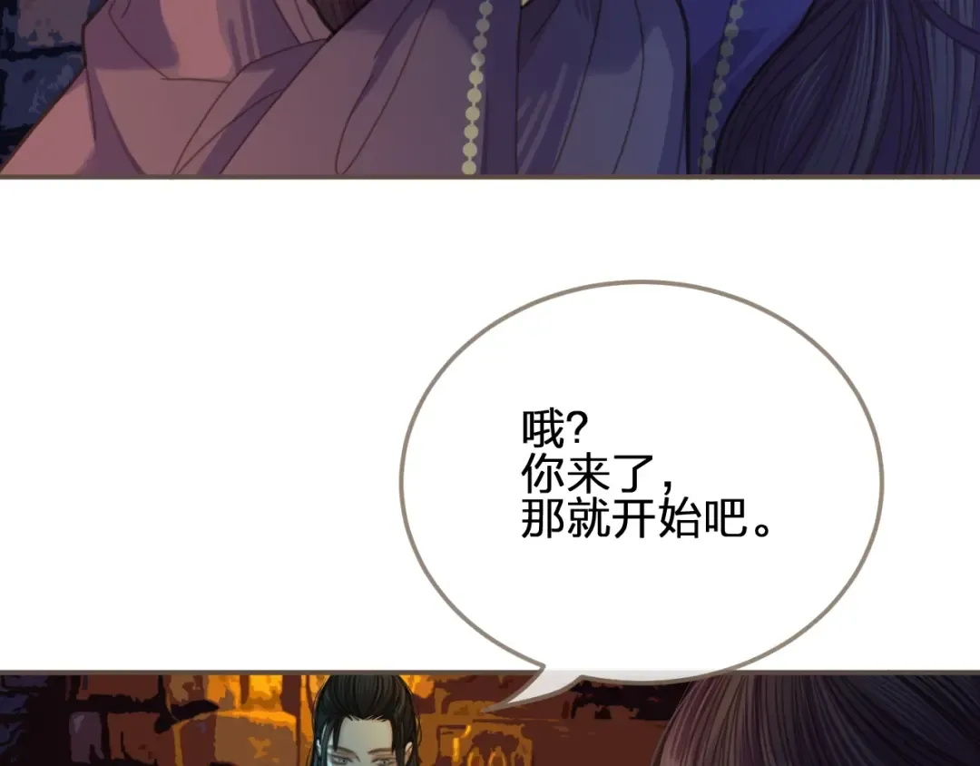 第9话 凌迟的刑罚 第67页