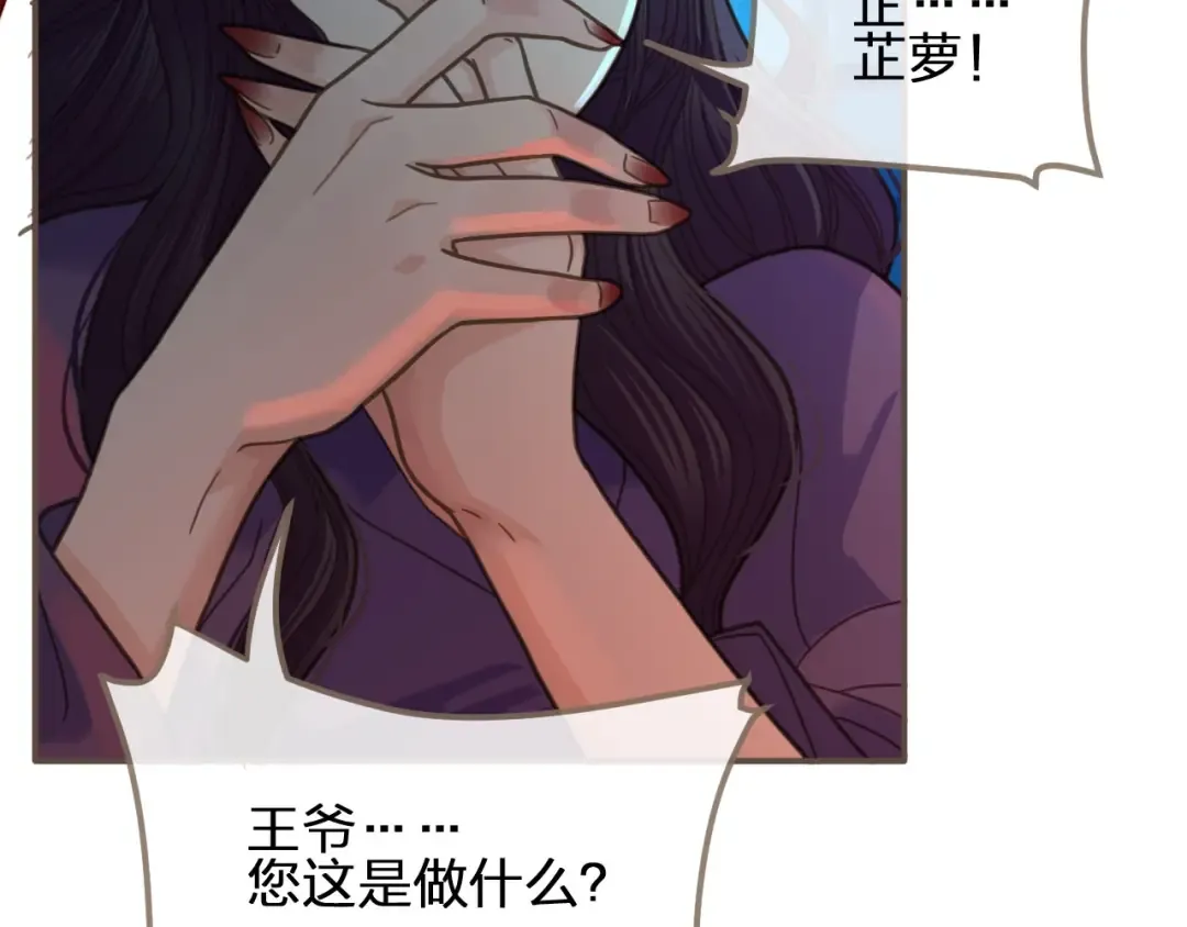 第9话 凌迟的刑罚 第74页