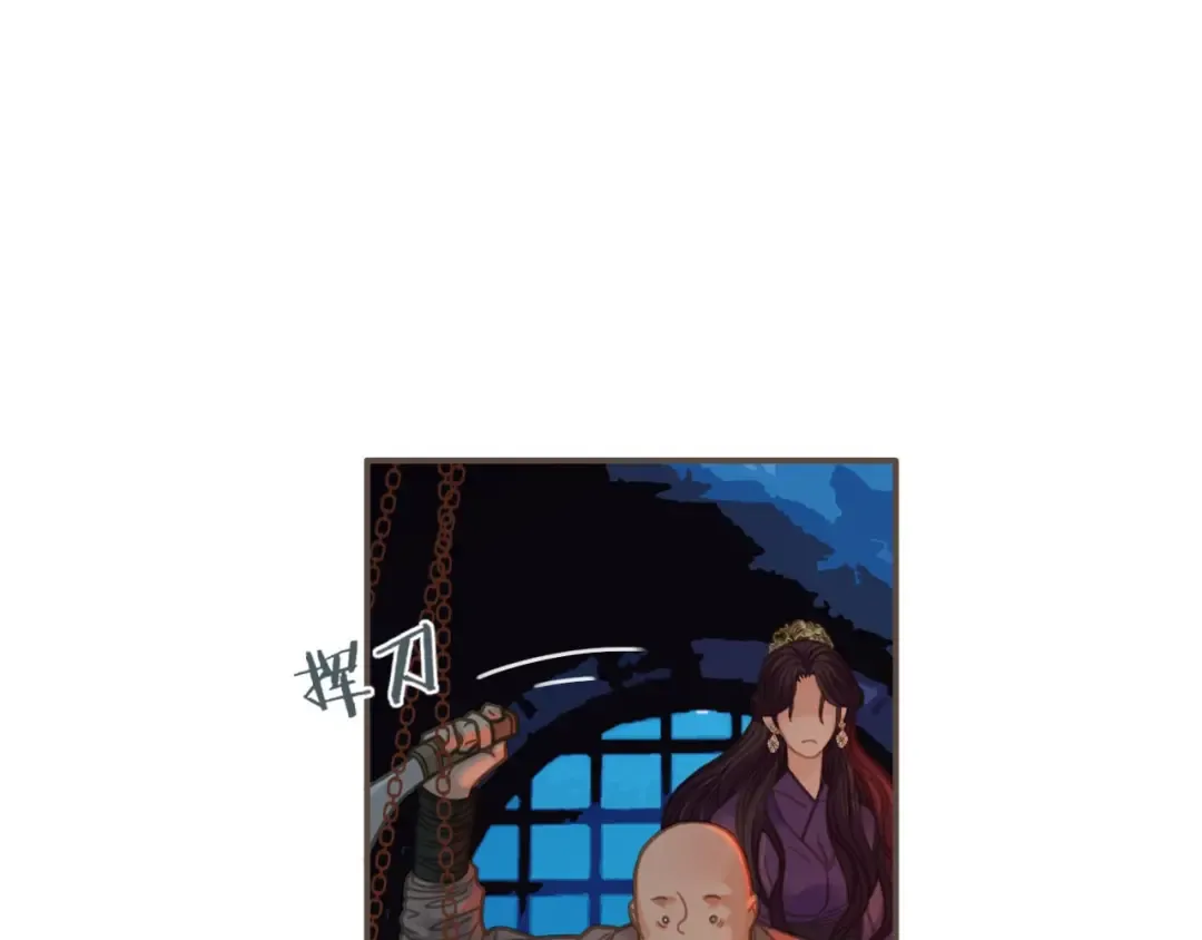 第9话 凌迟的刑罚 第77页