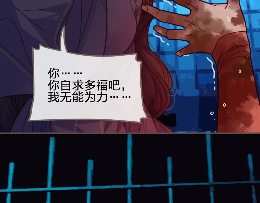 第9话 凌迟的刑罚 第85页