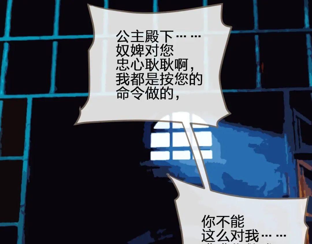第9话 凌迟的刑罚 第86页
