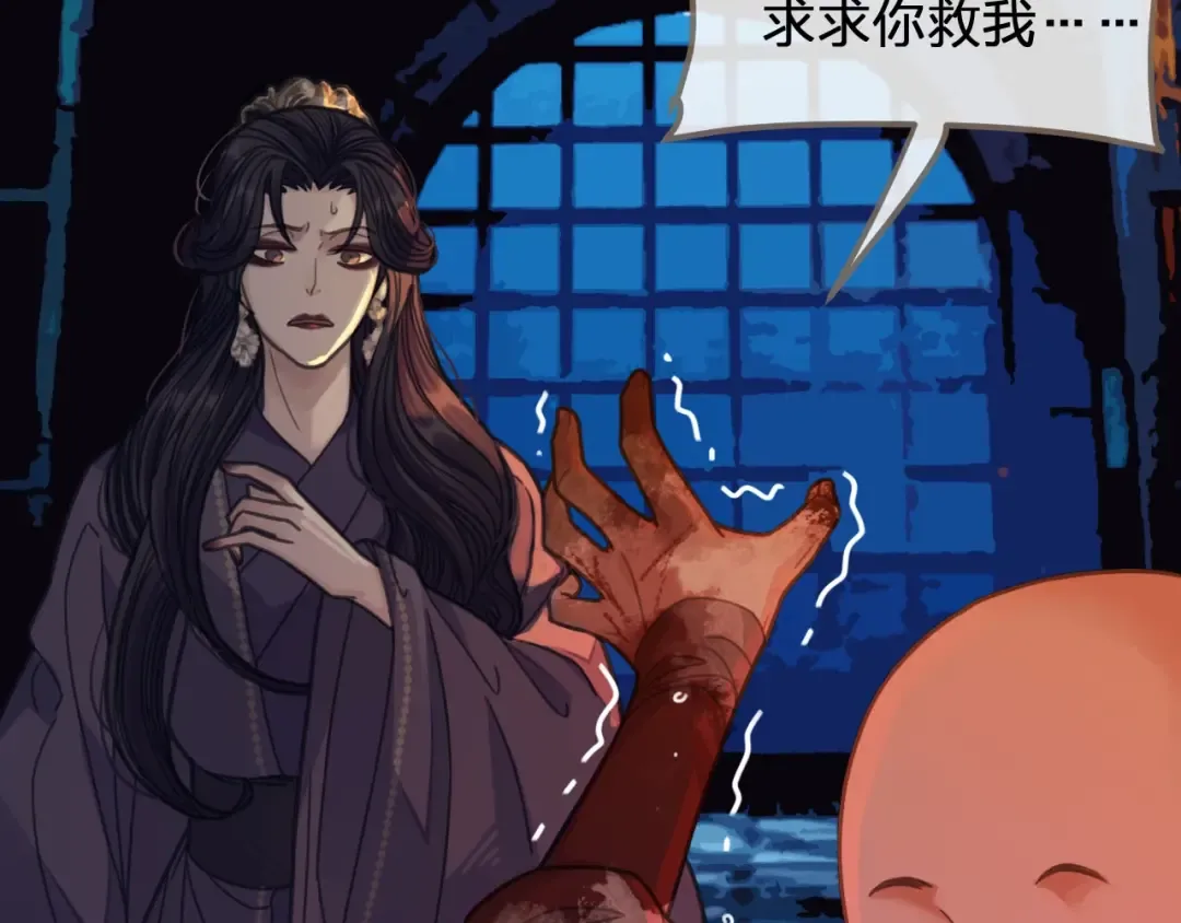 第9话 凌迟的刑罚 第87页