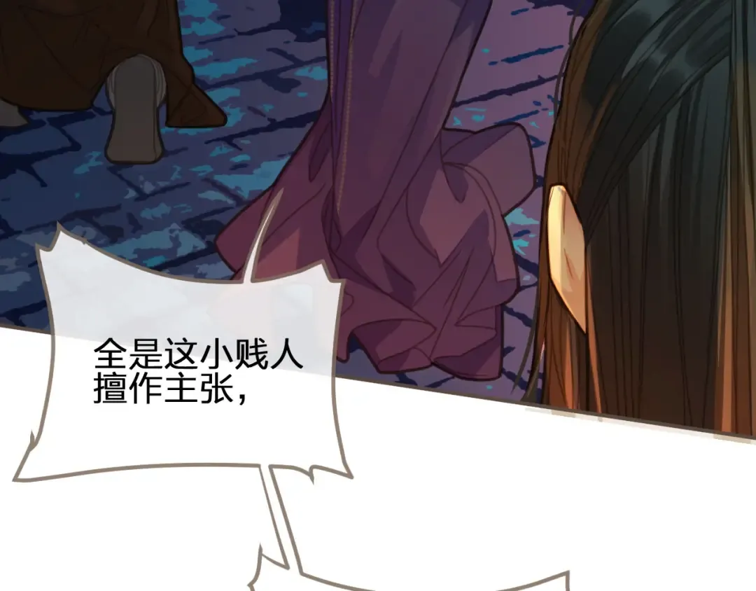 第9话 凌迟的刑罚 第91页