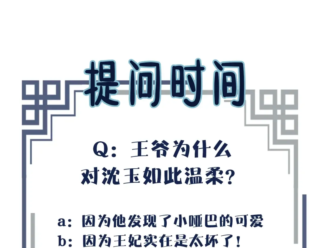第9话 凌迟的刑罚 第97页