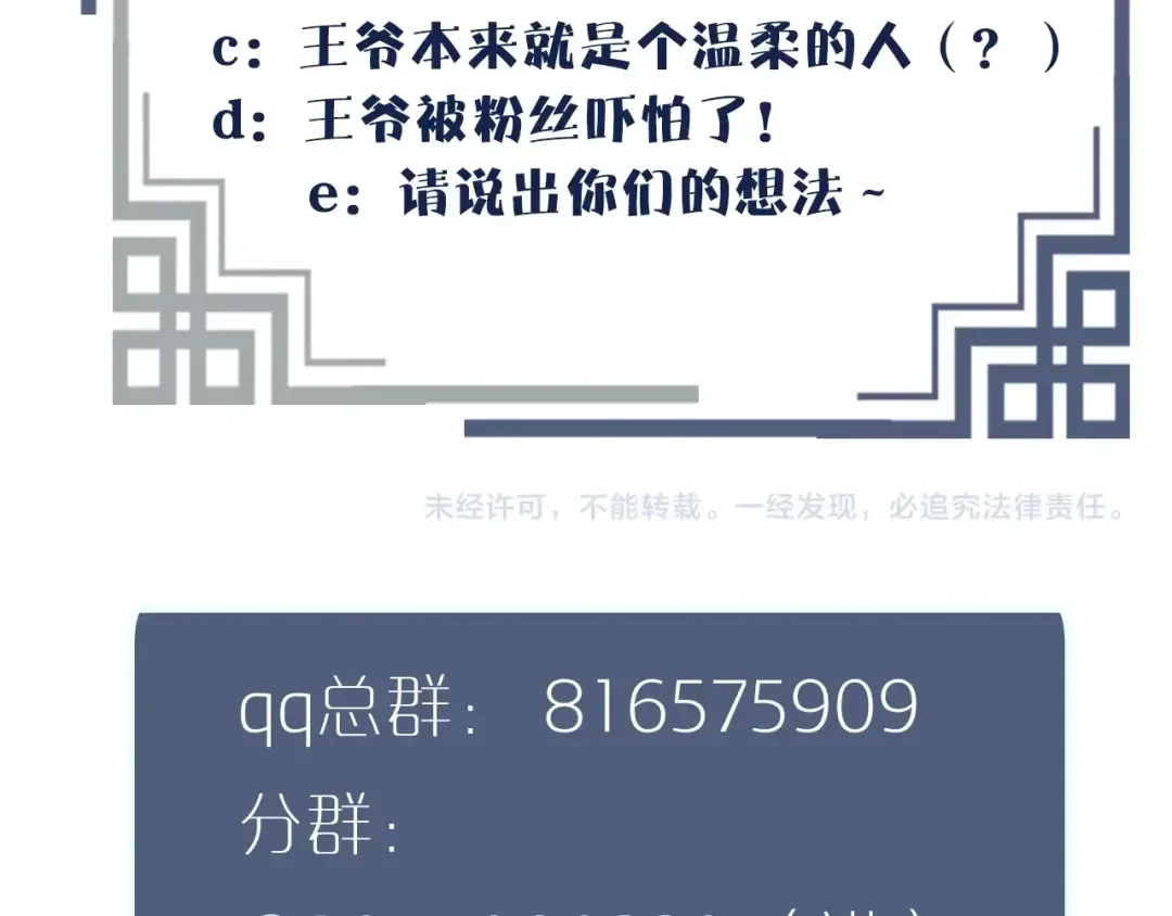 第9话 凌迟的刑罚 第98页