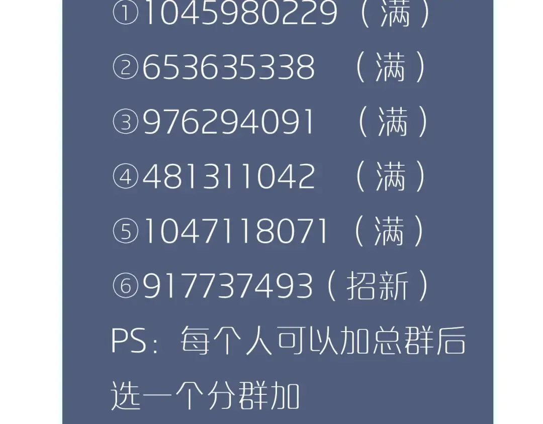 第9话 凌迟的刑罚 第99页