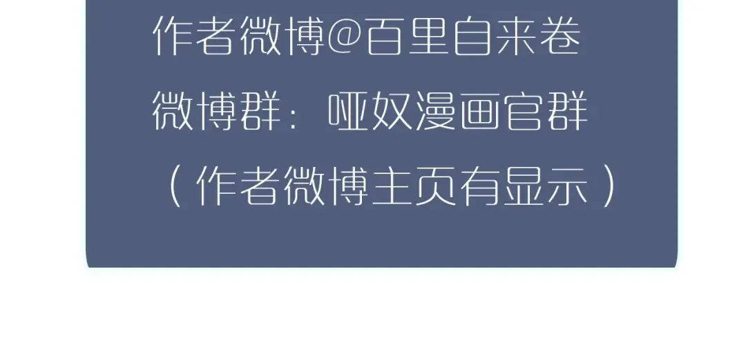 第9话 凌迟的刑罚 第100页