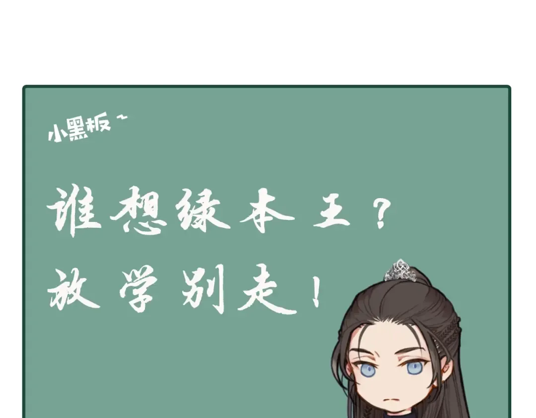 第9话 凌迟的刑罚 第101页
