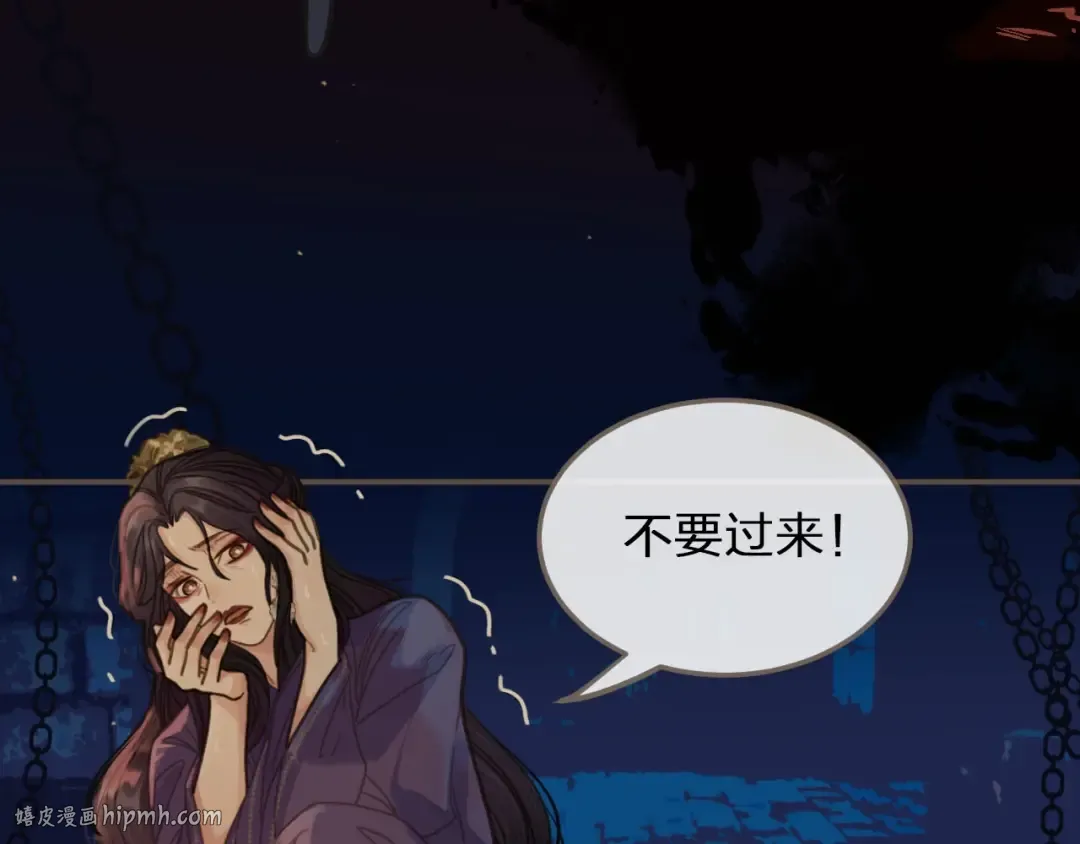 第10话 亲自教他识字 第8页