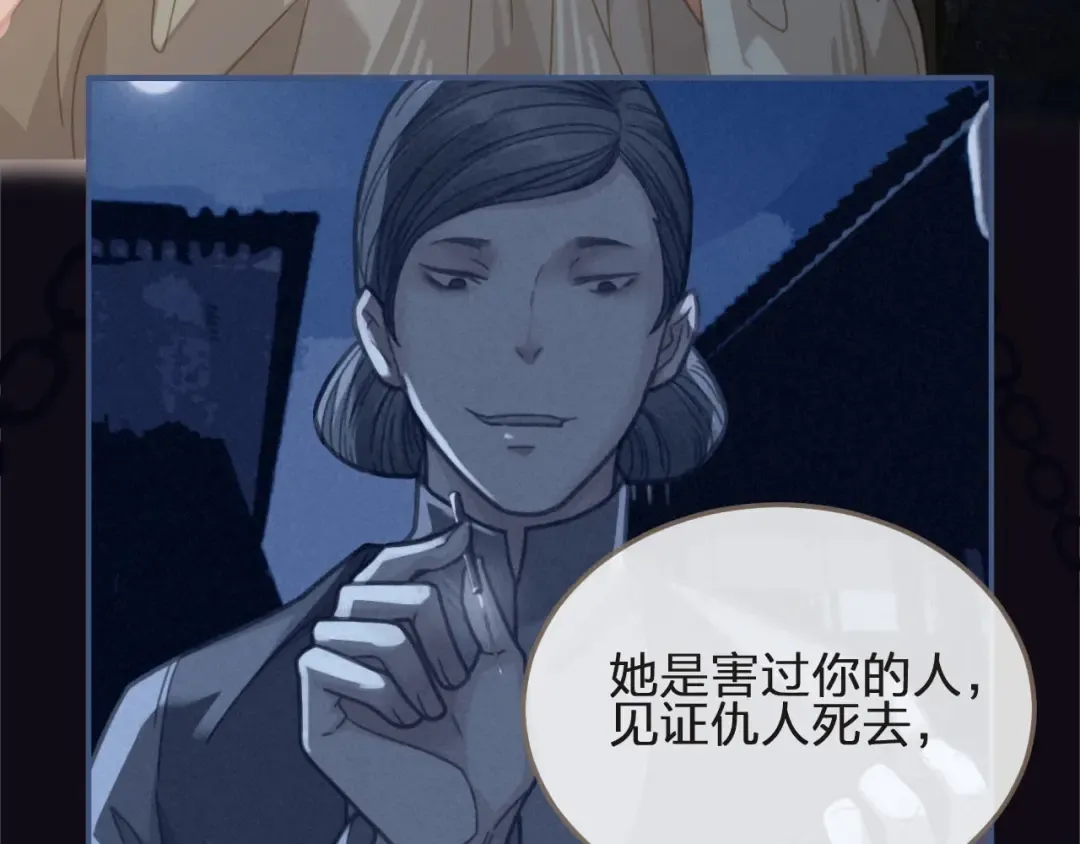 第10话 亲自教他识字 第14页