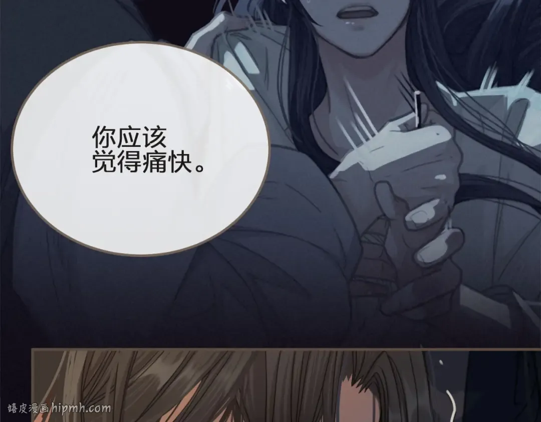第10话 亲自教他识字 第16页