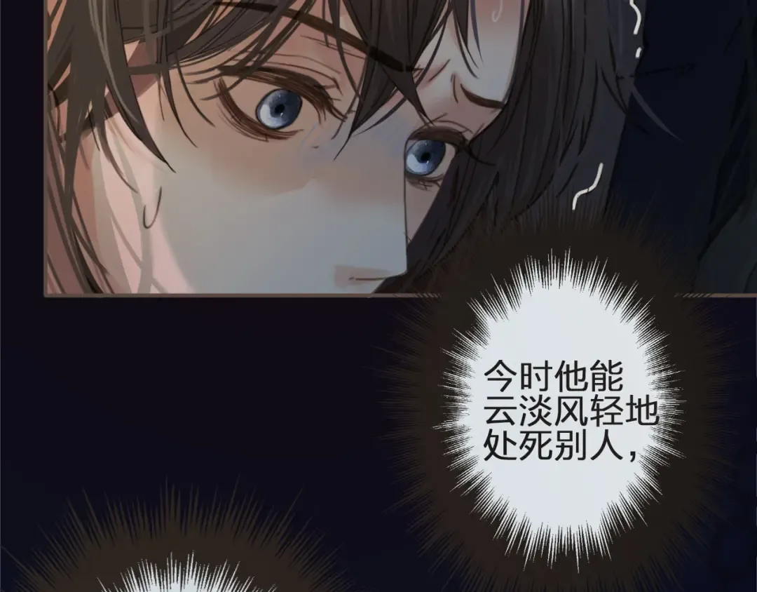 第10话 亲自教他识字 第17页
