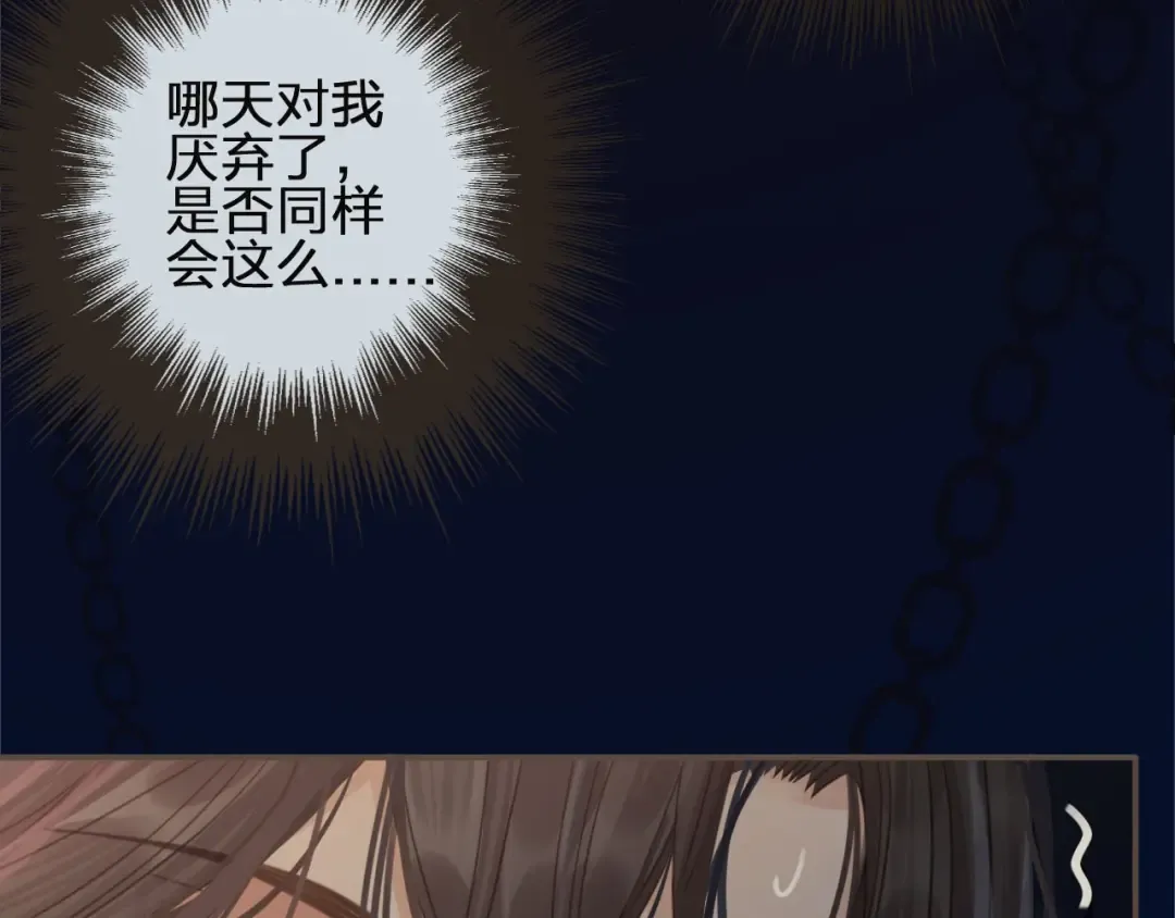 第10话 亲自教他识字 第18页