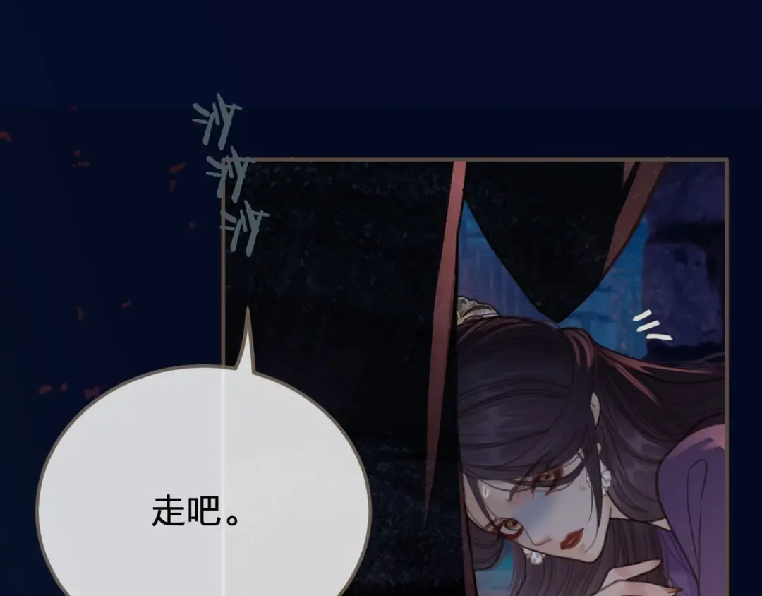 第10话 亲自教他识字 第21页