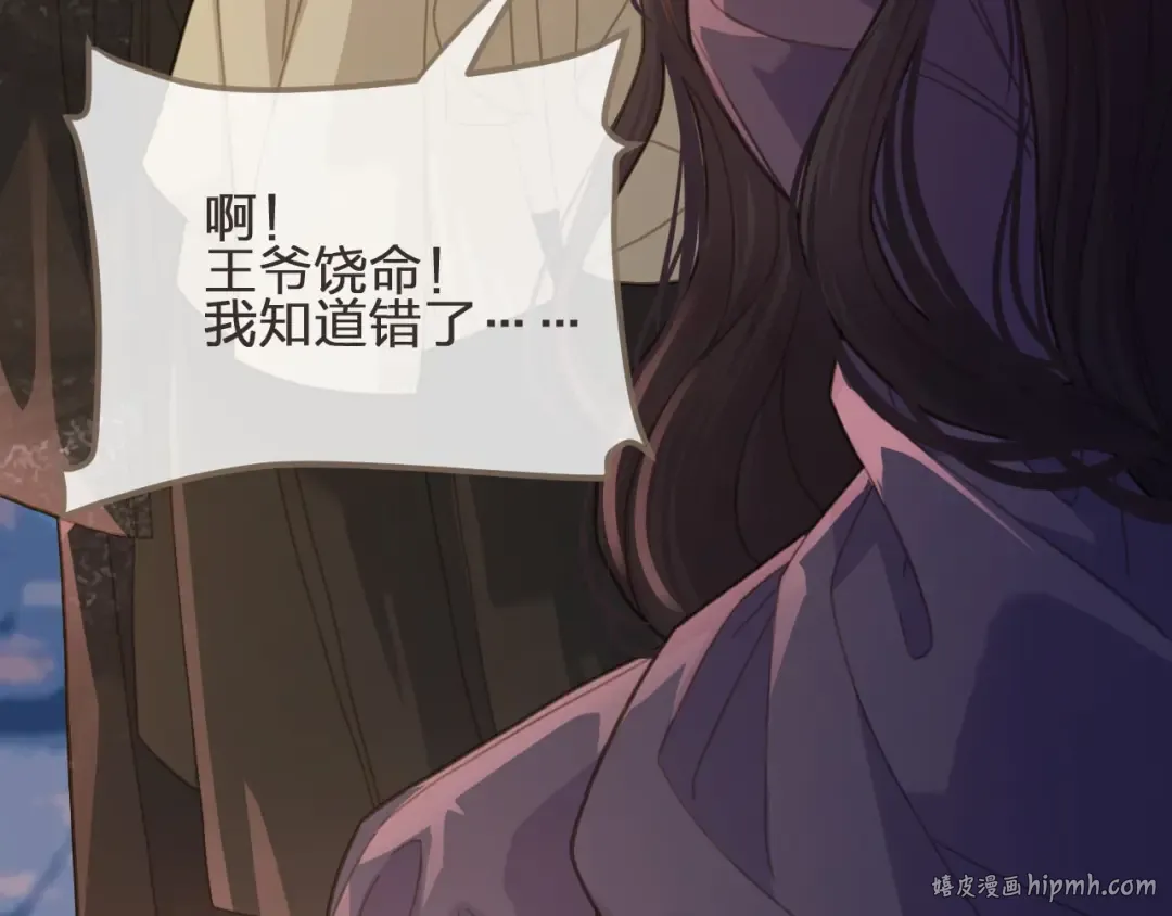 第10话 亲自教他识字 第24页
