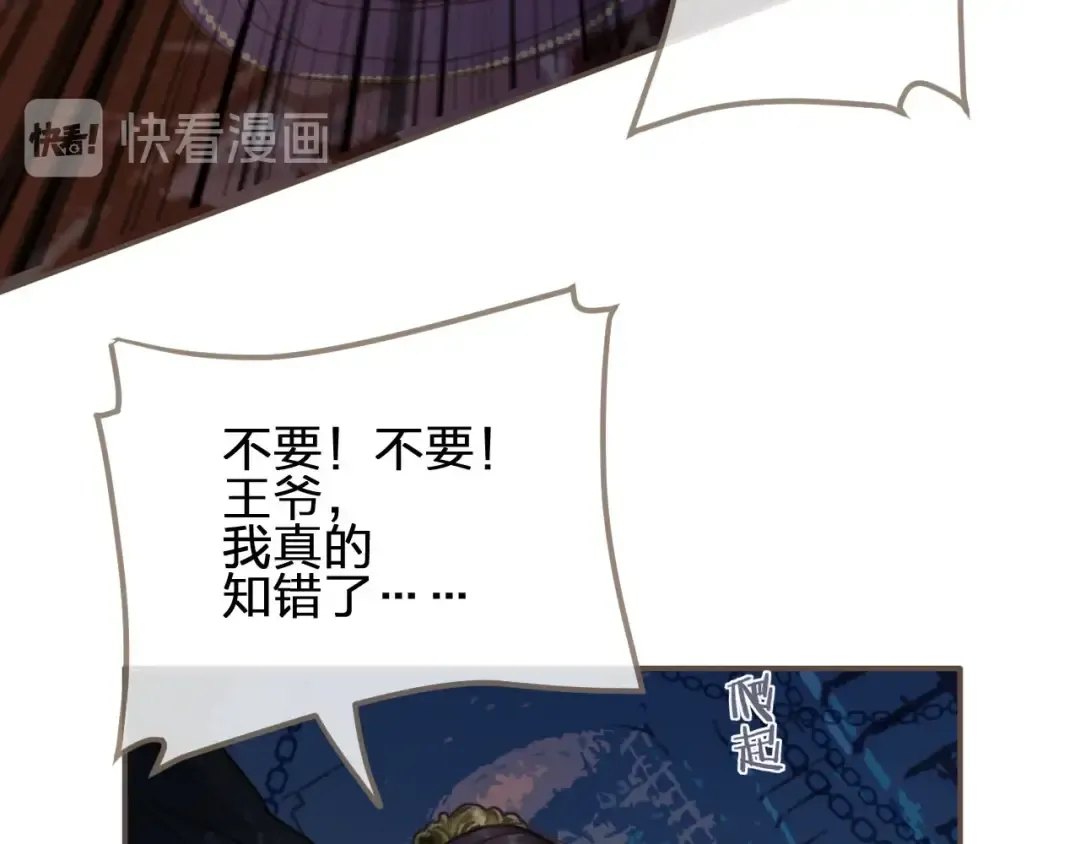 第10话 亲自教他识字 第29页