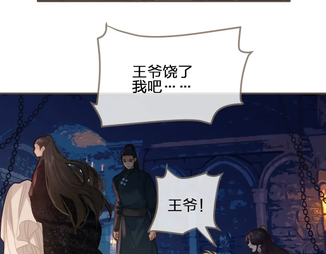 第10话 亲自教他识字 第31页