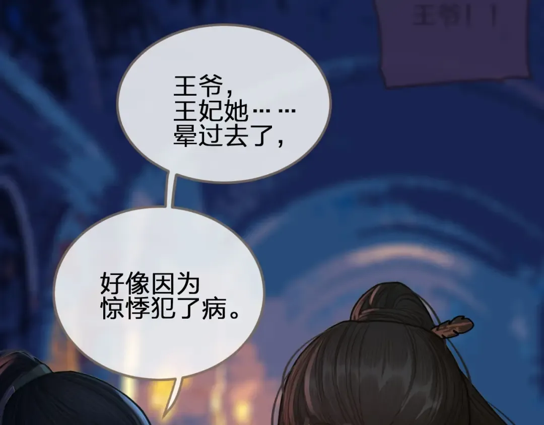 第10话 亲自教他识字 第33页