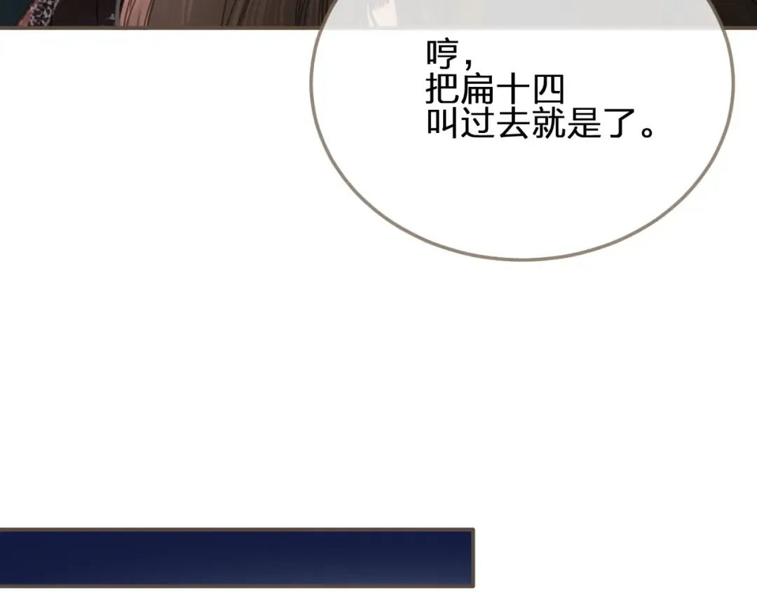 第10话 亲自教他识字 第35页