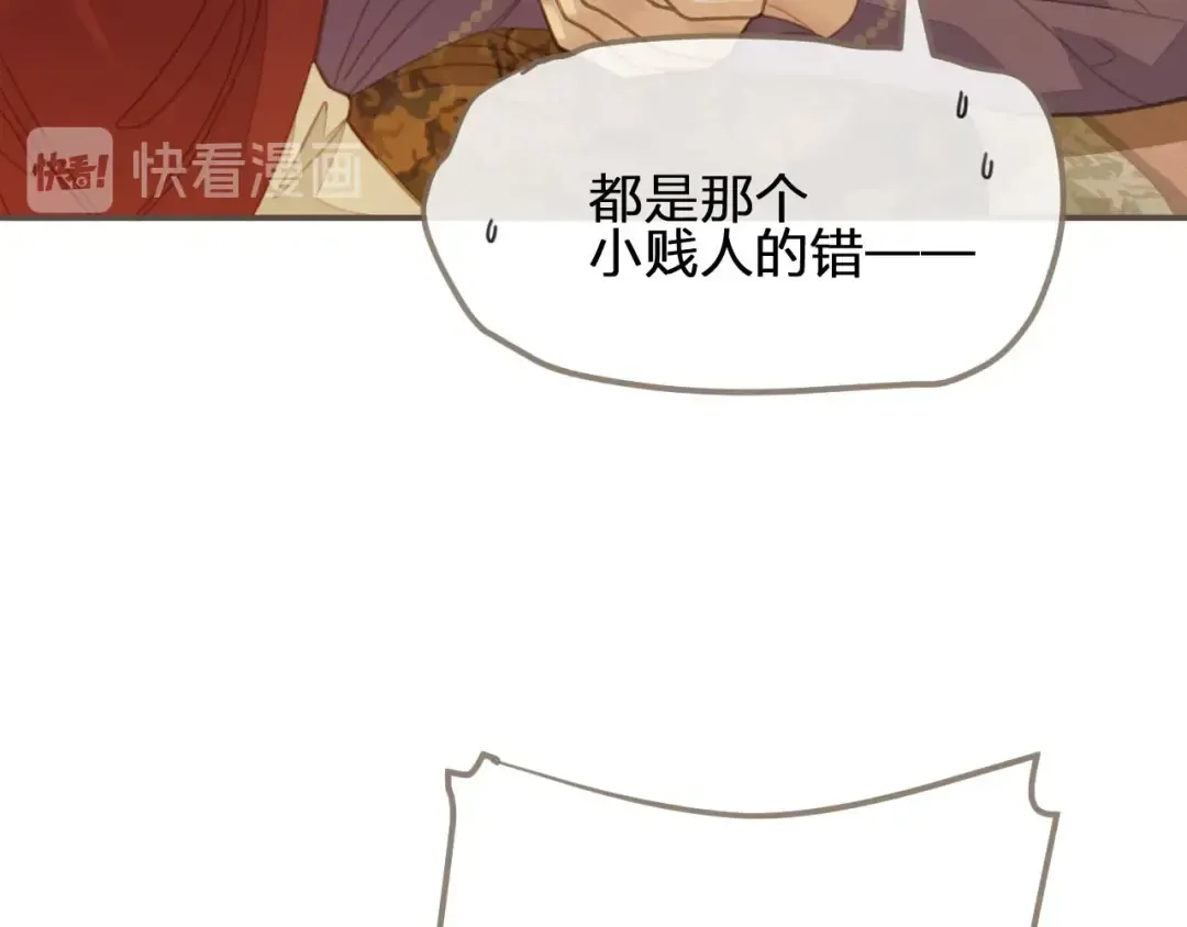 第10话 亲自教他识字 第39页