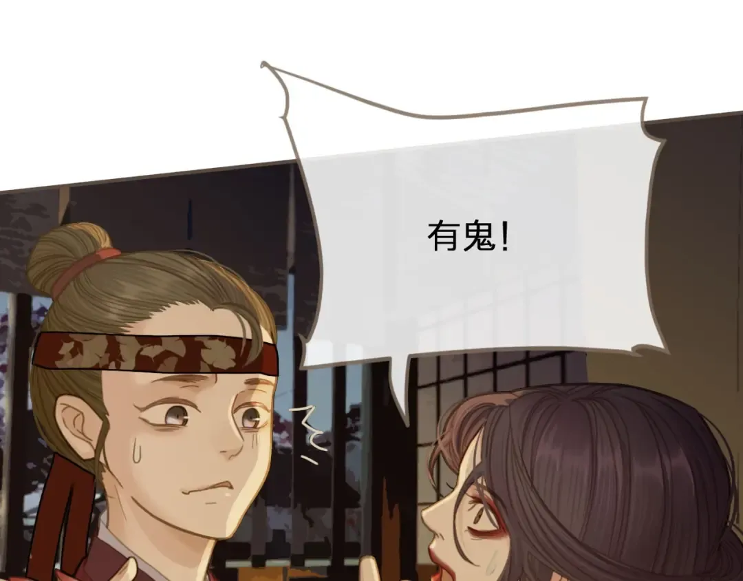 第10话 亲自教他识字 第42页