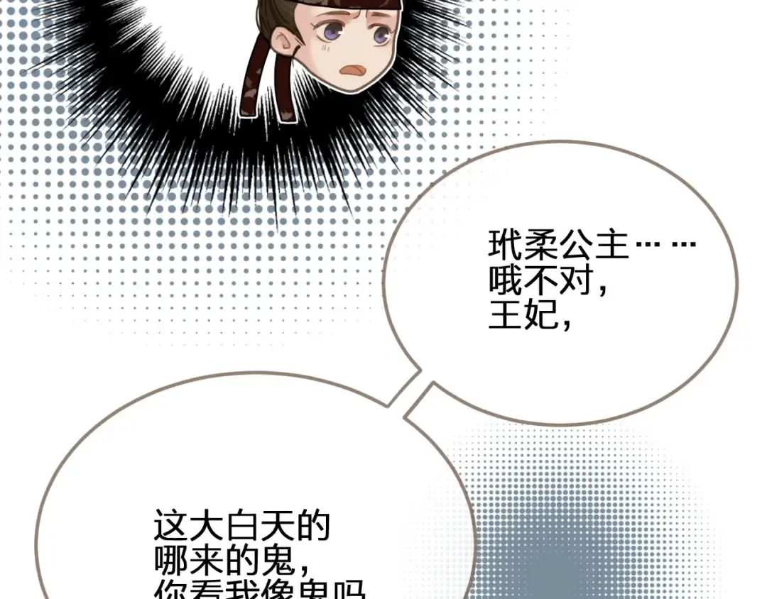 第10话 亲自教他识字 第44页