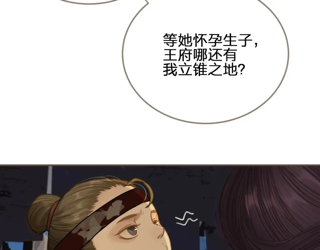 第10话 亲自教他识字 第47页