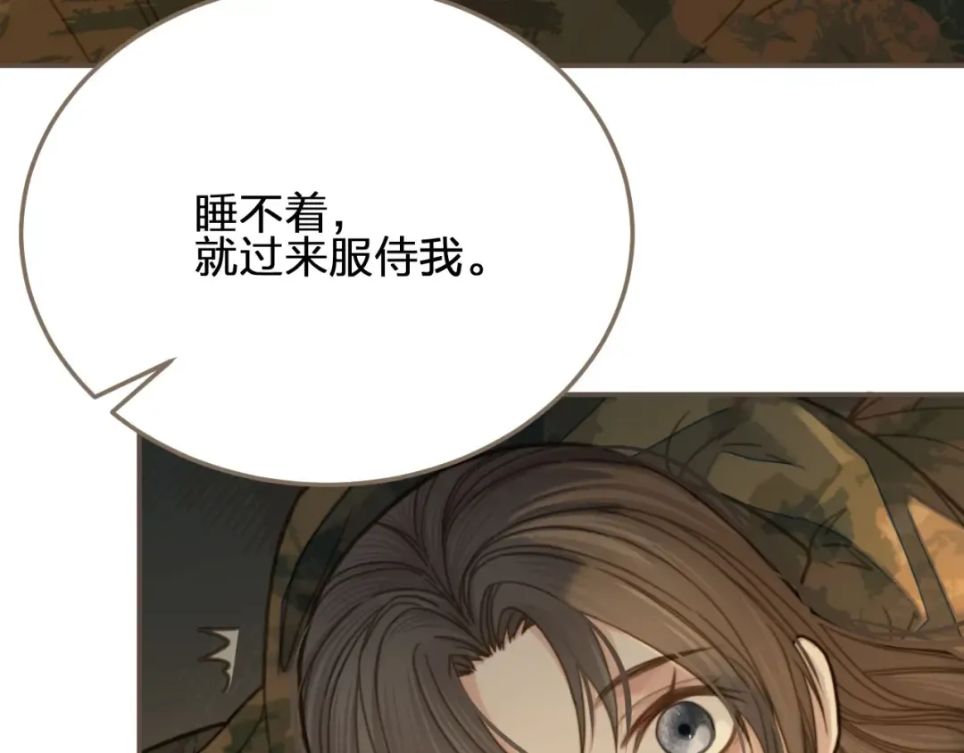 第10话 亲自教他识字 第60页