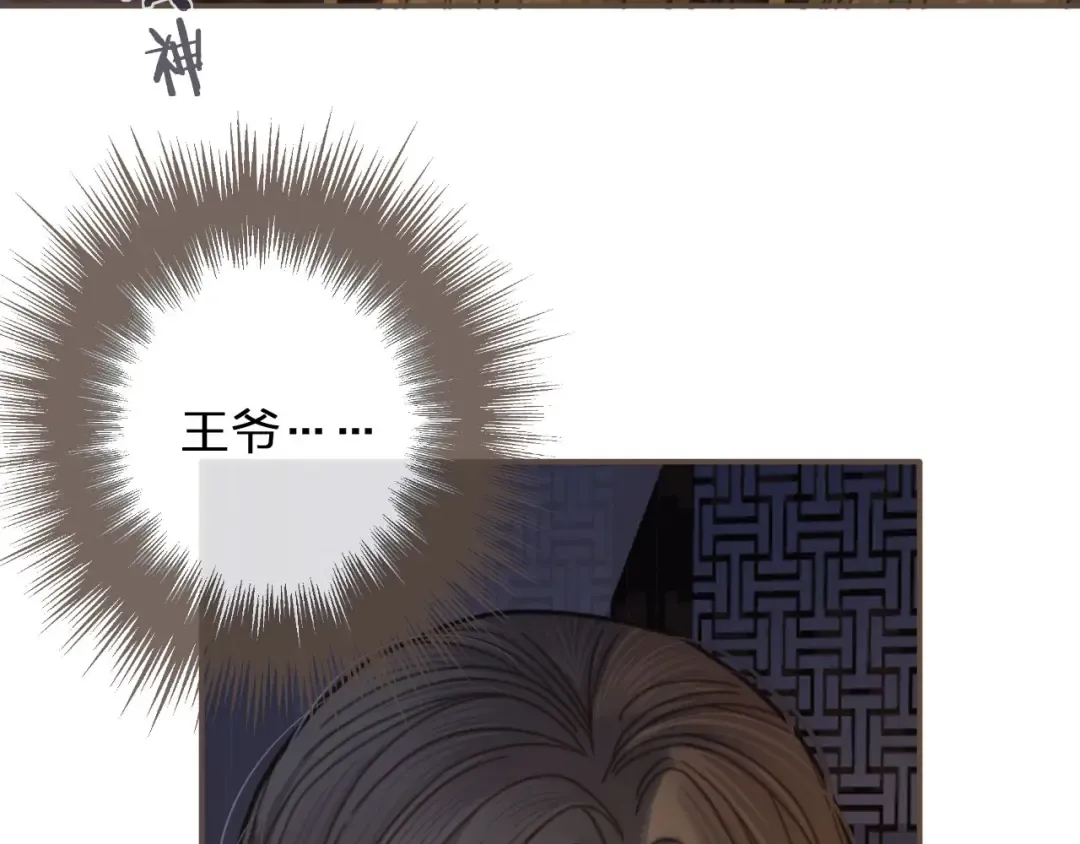 第10话 亲自教他识字 第92页