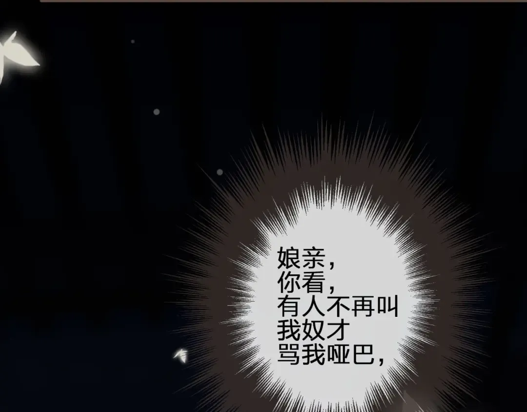 第10话 亲自教他识字 第102页