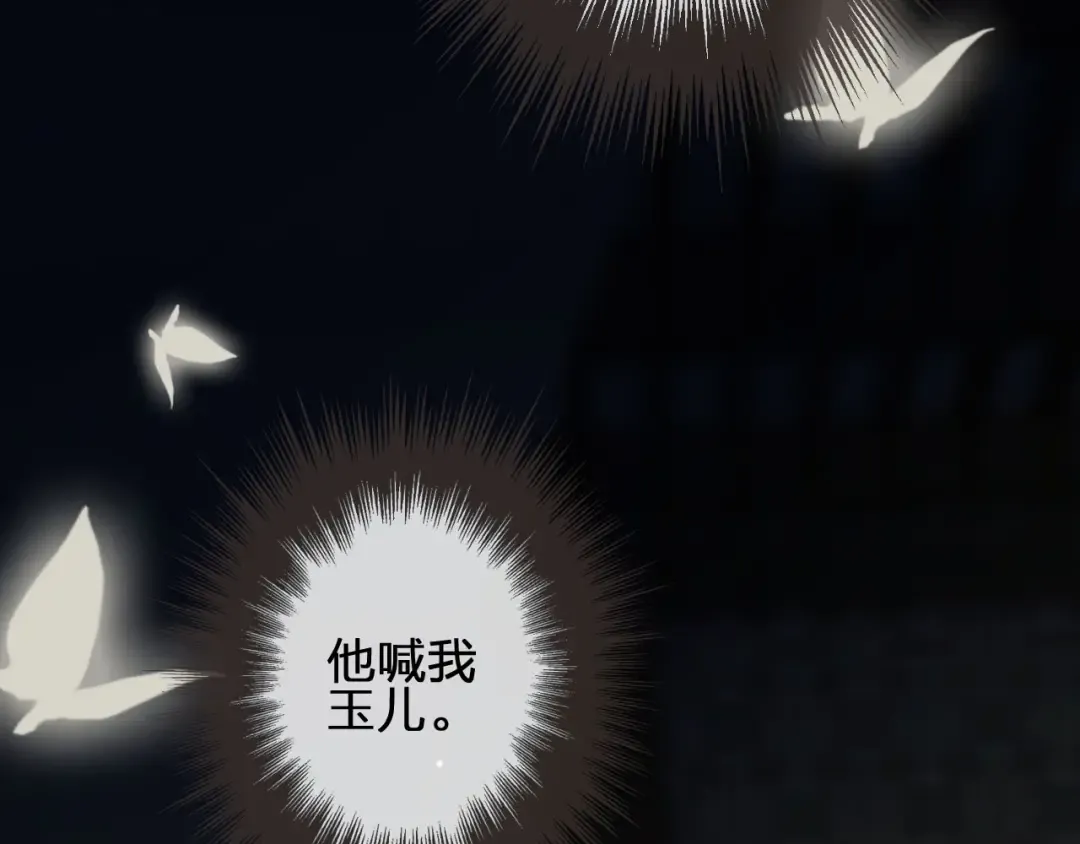 第10话 亲自教他识字 第103页