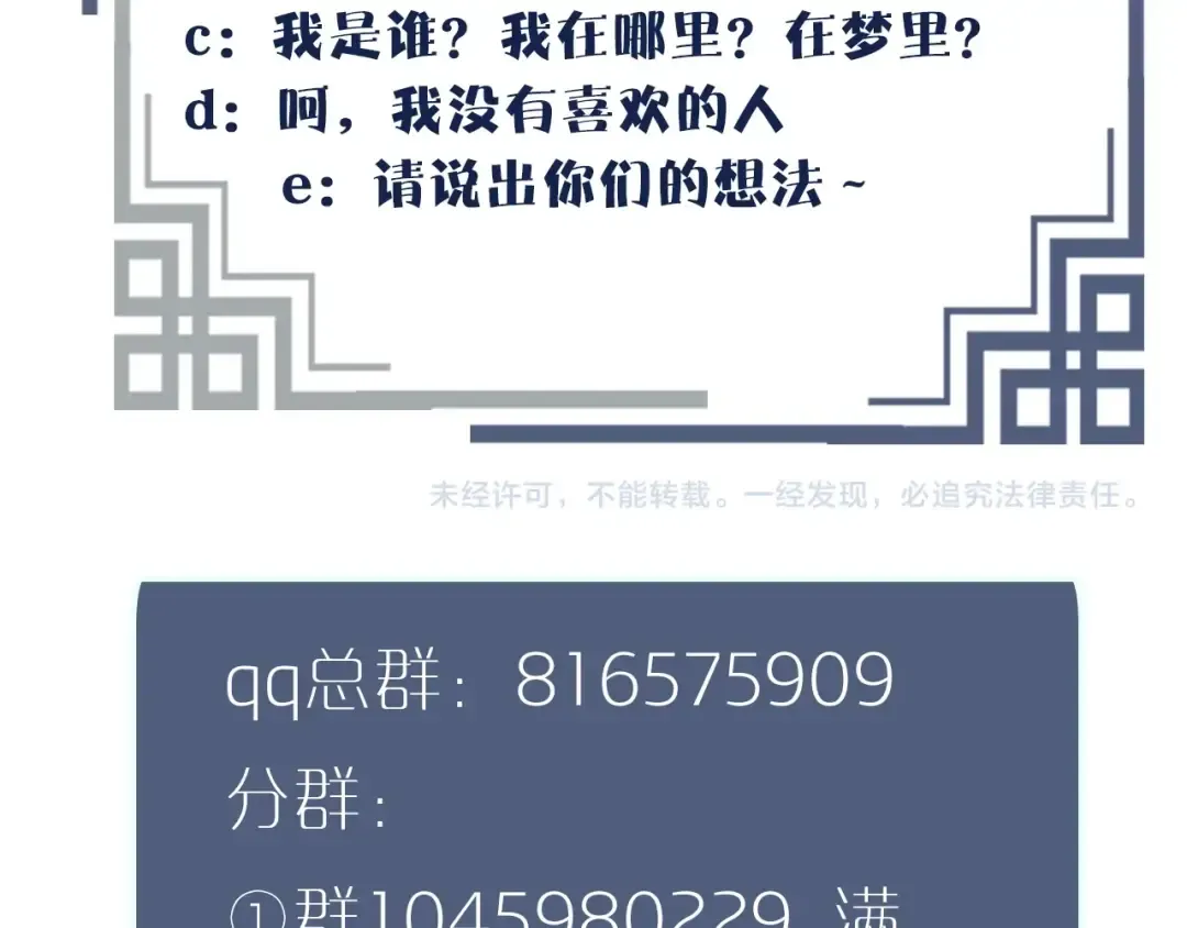 第10话 亲自教他识字 第108页